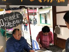 -叶氏麻糍(鼓浪屿店)