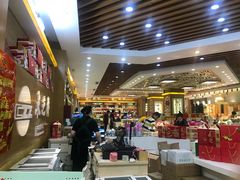 大堂-采芝斋(延安路店)
