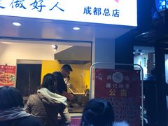 门面-傅强排骨(成都总店)