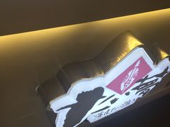 -粉粉乐鲷鱼烧(美罗城店)