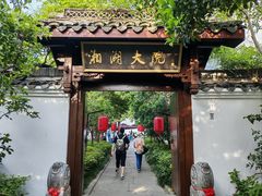 -湘湖大院(越王路店)