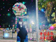 -汕头蓝水星欢乐世界