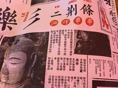 -乐彡炸串·烤苕皮(西单华威约饭街店)