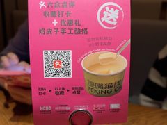 -馋嘴猫•北京食堂•宵夜(亚运村店)