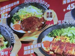 -牛邸·烧肉饭(来福士店)