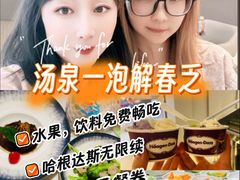 -汤里来温泉