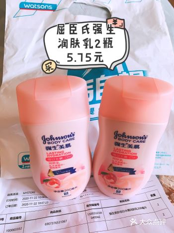 屈臣氏羊毛 强生润肤5.75元两瓶