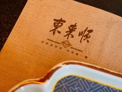 -东来顺·非遗火锅(赛格国际购物中心店)
