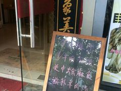 -西安印象·肉夹馍(金杨路店)