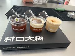-村口大树(长乐路店)