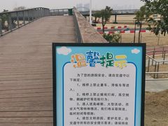 -汉江湾卡丁车世界