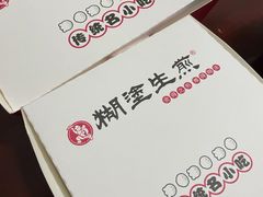 -糊涂生煎(滴翠路店)