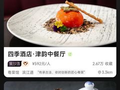 -新荣记(建国门外大街店)