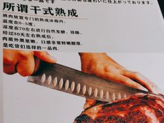 -炼火烤肉店