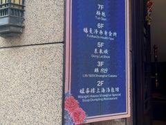 -麟1929(外滩店)