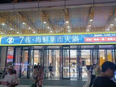 -万达广场(宁德蕉城店)