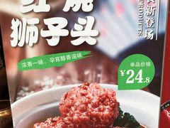 -谷田稻香·砂锅菜(南沙万达广场店)