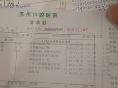 -苏州口腔医院(观前街院区)