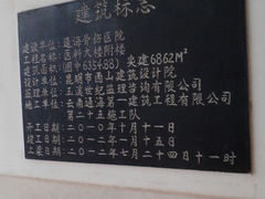 路过看见-通海骨科医院