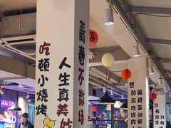 -新疆烧烤王(广灵店)