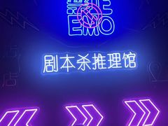 -剧狐剧本杀(徐汇1号店)