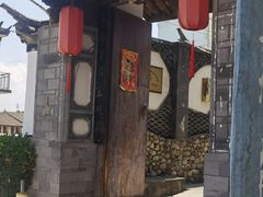 -璞真扎染博物馆