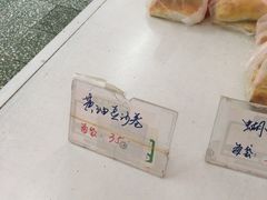 -中关村茶点
