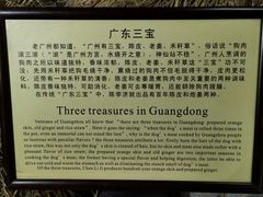 -陈李济中药博物馆