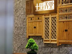 -十里弄堂(K11店)