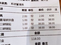 -姜家味锅贴小海鲜