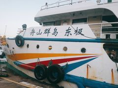 -半升洞码头
