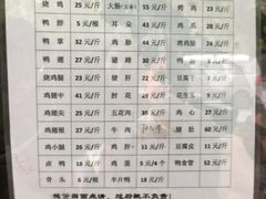 菜单-土门八珍烤鸡腊味店(土门老店)