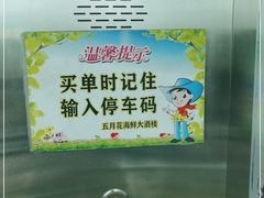 -五月花海鲜城