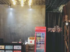 -樊笼真人密室逃脱(江南西店)