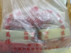 -万福兴(东中市店)