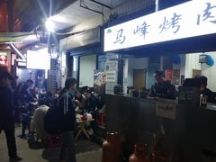 -清真·马峰烤肉(小学习北巷店)