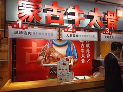 -西贝莜面村(双井店)