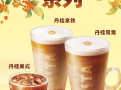 -COSTA COFFEE(创兴金融中心店)
