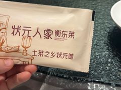 -状元人家·公园别墅衡东土菜(溪悦荟店)