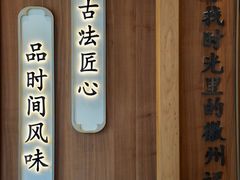 -詹记桃酥(宿州路店)