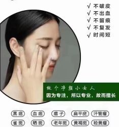 -清疣美疣·痣·斑净肤中心