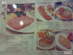 2-潮皇食府(北京店)