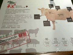 -手选潮汕鲜活牛肉火锅(二七广场店)