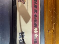 -钱锋炭缸烧烤(安达街直营二店)