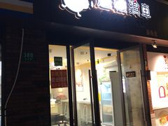 -超级鸡车(华东师大店)
