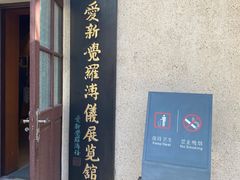 -静园(和平区)