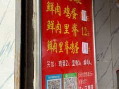 -军屯锅魁(城市花园店)