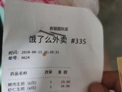 -咬不得高祖生煎·简餐(赛银国际店)
