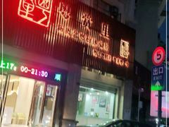 -珍宝粤赏里(杏坛店)