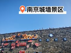 -南京城墙景区